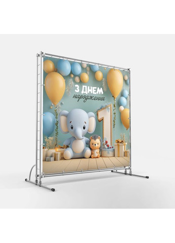 Банер для фотозони "Мій перший День народження" | 1.2×1.2 м | Святковий фон на 1 рік | №43181 Vinylpex (363820431)