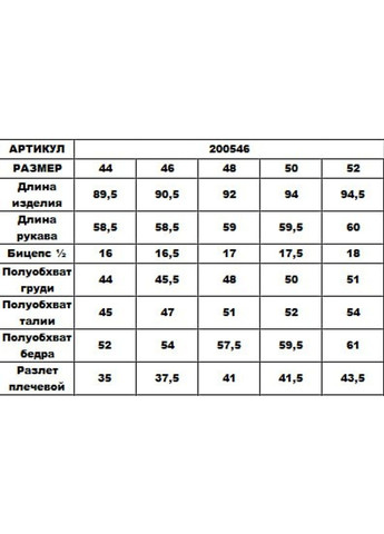 Бежева сукня 200546/1 DIA COSA