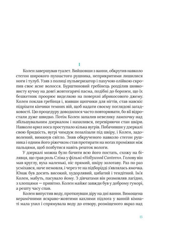 Шумовиння днів Вавилонська бібліотека (370067853)