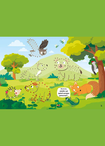 Чудова книжка розваг Книга 1 Талант (316084178)