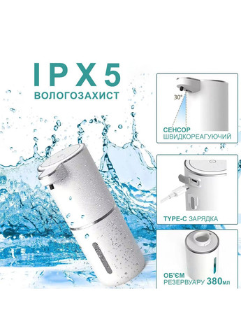 Дозатор диспенсер для рідкого мила сенсорний GDragon Tech 380 мл 1200 мАг 4,5 Вт USB Type-C Білий 33_2_2 No Brand (316322128)