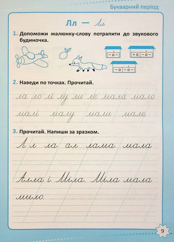 Репетитор. Украинский язык. 1 класс. Торсінг (370056324)