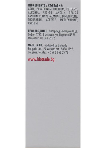 Бальзам для укрепления ногтей и смягчение кутикулы с витаминами А, Е и ланолином Maxi Balm Nails 15ml (433517-21781) Biotrade (368643679)