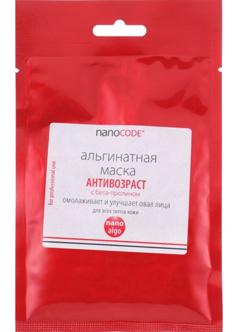 Омолоджуюча альгінатна маска для обличчя "Антивікова" з бета-проліном Algo Masque 20g (340689-8150) NanoCode (368667299)