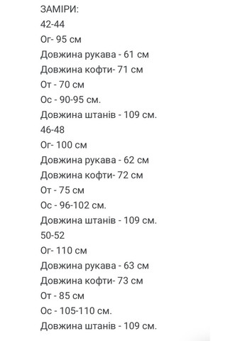 Женский спортивный костюм FINO Mode (361362008)