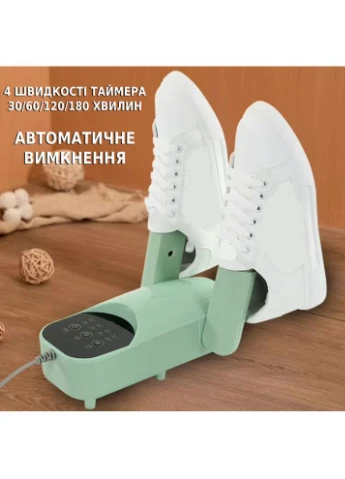 Сушилка для обуви с обогревом и вентиляцией 4 режима температуры грелка для тапочек кроссовок сапог от розетки Tochka No Brand (389919245)