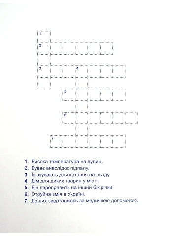 Что делать, если... Безопасность на отдыхе Торсінг (393733372)