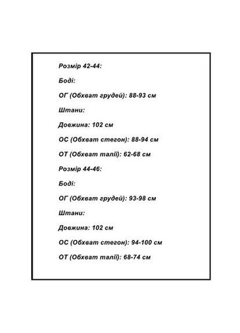 Женский термокостюм боди + джогеры оверсайз из кашемирового трикотажа. MonCher (370050812)