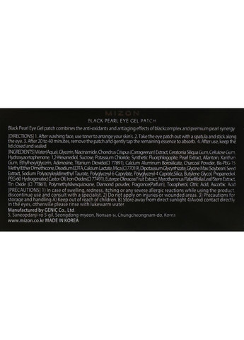 Гідрогелеві патчі з екстрактом чорних перлів Black Pearl Eye Gel Patch 60шт (821603-17158) Mizon (368627449)