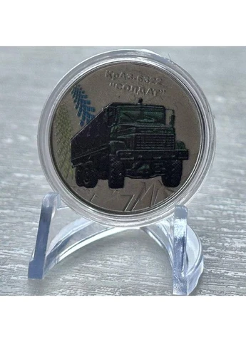 Цветная 2-х сторонняя КрАЗ-6322 10 гривен 2019 года Коллекционная монета серия ВСУ 6-я в серии НБУ (394405952)