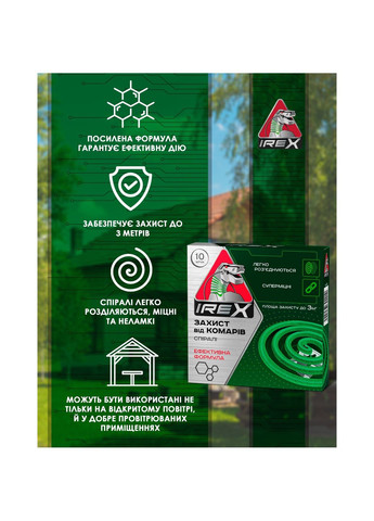 Спираль от комаров, 10 шт. IREX (346999164)