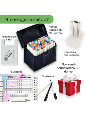 Набор двусторонних маркеров Smooth для скетчинга на спиртовой основе 60 штук Разноцветные Touch (316685424)