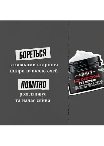Антивіковий крем для шкіри навколо очей чоловіків Age Defender Eye Repair 14ml (498191-30504359) Kiehl's (368658994)