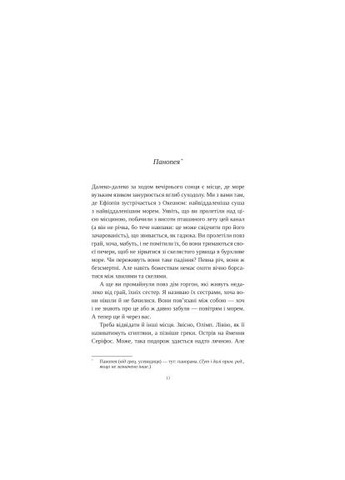 Книга Слепая ярость - Натали Гейнс (9786171708877) Vivat Сліпа лють - Наталі Гейнс (366702573)