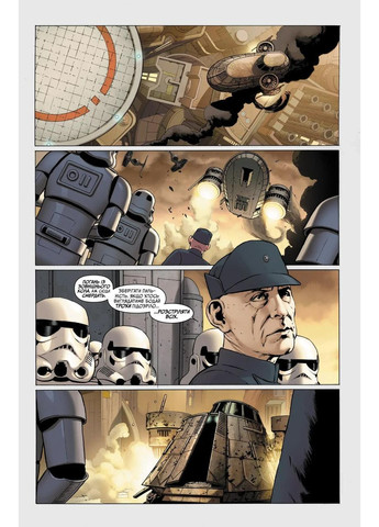 Звездные Войны: Скайуокер наносит удар No Brand (368828804)