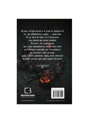 Книга Королівство Нечестивих. Книга 3: Королівство Страхітливих - Керрі Маніскалко (9786175483145) BookChef (394579848)