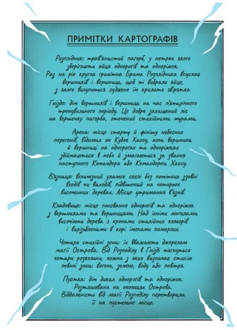 Скандер и единорог. Скандер и призрачный всадник РАНОК (370061073)