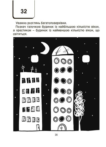 ВАУ математика для дітей 6-7 років Основа (370061791)