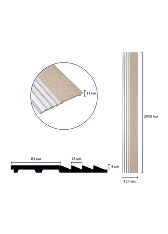 Рейка декоративна PS 2900х157х11мм Бежева зі сріблом SW-00002150- Sticker Wall (377527724)