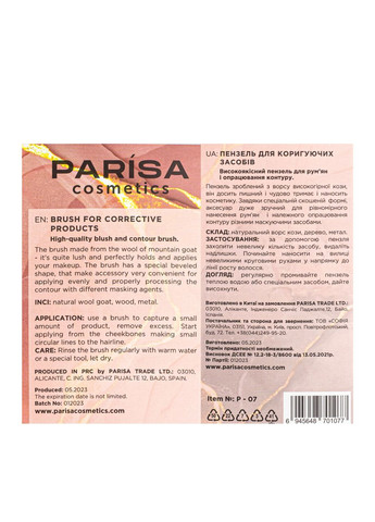 Кисть для макіяжу для контурінга обличчя натуральна Р-07 Parisa Cosmetics (367991276)