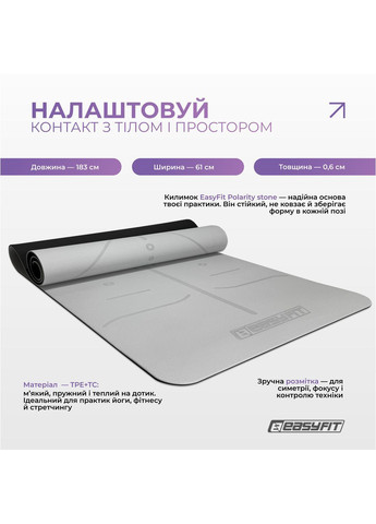 Набір для йоги та фітнесу Polarity Set PRO (Stone): килимок, два блоки та ремінь EasyFit (367584507)