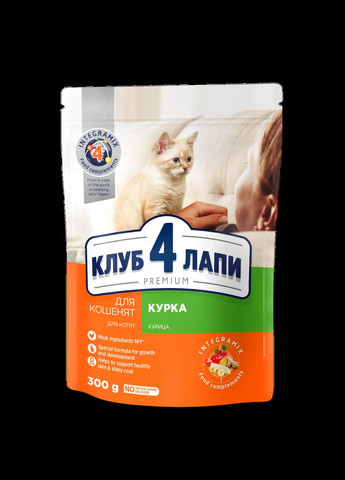 Сухой корм с Курицей для котят 300 г CLUB 4 PAWS Клуб 4 Лапы (278307927)