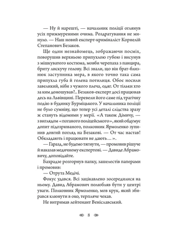 Лілі: роман No Brand (385227307)