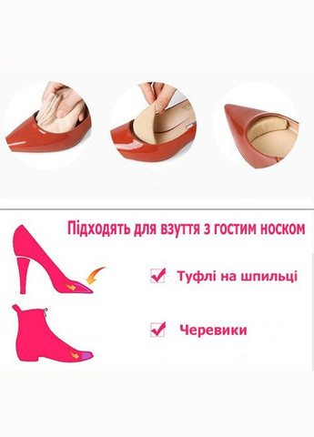 Вкладиші в передню частину взуття з гострим носком для корекції розміру та від натирання чорні No Brand (314808473)