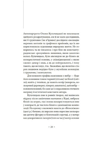 Автопортреты тринадцати украинок Видавництво "Комубук" (370613893)
