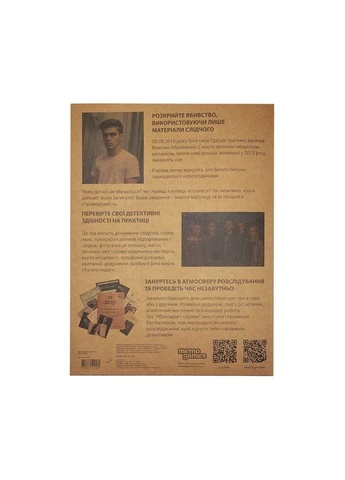 Настольная игра Нераскрытые дела №4 0038MG более 40 материалов 0038MG Memo Games (392272103)