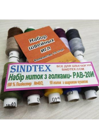 Набір ниток з голками 40/2 100% поліестеру 180 м Plus-plus (352749806)