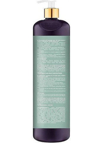 Безсульфатний шампунь для всіх типів волосся Alur? Sulfate-Free Shampoo 1000ml (1489923-30371782) DeMira Professional (368602593)