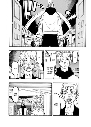 Токійські месники. Том 12 Видавництво "Nasha idea" (370395426)