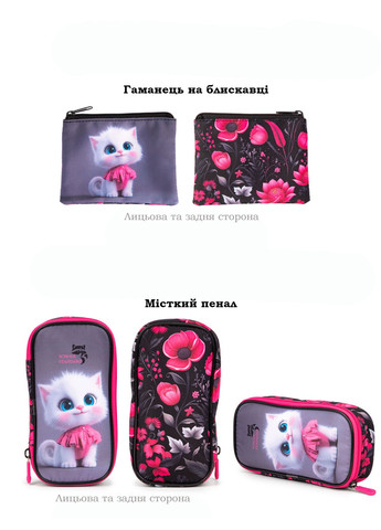 Ортопедический школьный рюкзак 6 в 1 для девочки 38х30х18 см с Котиком для младших классов (170-61) School Standard (366290811)