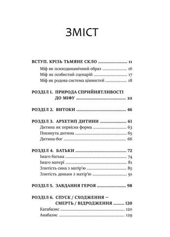 Міфологеми. Втілення невидимого світу Видавництво Ростислава Бурлаки (370054588)