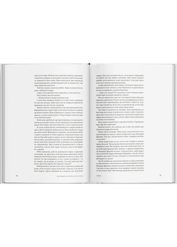 Бувальщины городка на реке Хулань Видавництво Сафран (370610837)