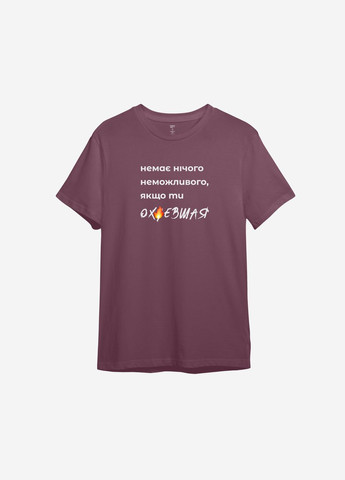 Бордовая всесезон женская футболка с принтом "якщо ти ох*евшая" ТiШОТКА