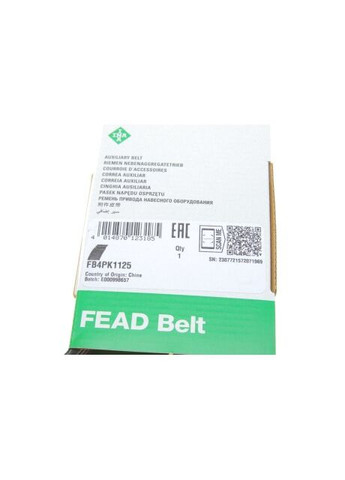 Ремень генератора поликлиновый FB 4PK1125 Ina (347151450)