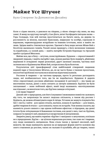 Дизайн для лучшего мира: Значителен, устойчив, ориентирован на человечество ArtHuss (370052296)