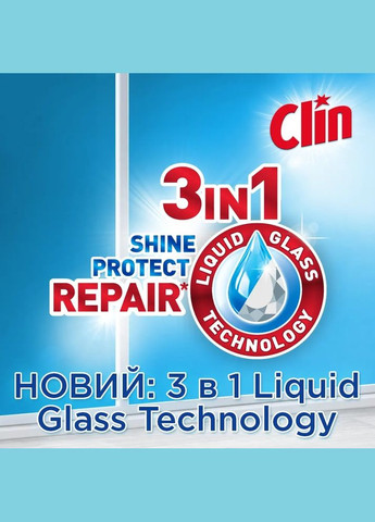 Средство для мытья стекла Цитрус (запаска), 500 мл Clin 2308993 (328396407)