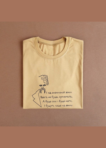 Чоловіча футболка з вишивкою Шевченко гірчична Ladan — 303727201