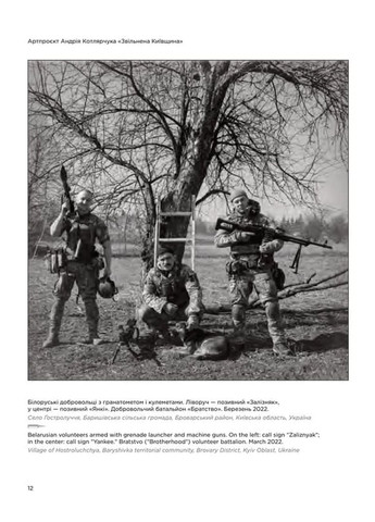 Звільнена Київщина Видавництво "Мистецтво" (370623185)