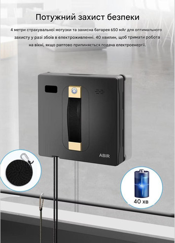 Интеллектуальный робот для мытья окон WD8 с распылением воды ABIR (322639914)