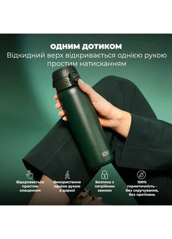 Бутылка для воды нержавеющая сталь 500 мл зеленая ION8 (383398076)