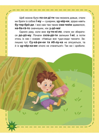 Вот так чудеса! Читаем поочередно. 3-й уровень сложности Кенгуру (370069100)