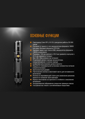Ліхтар ручний UC35 V20 CREE XP-L HI V3 (A-015644) Fenix (317206420)