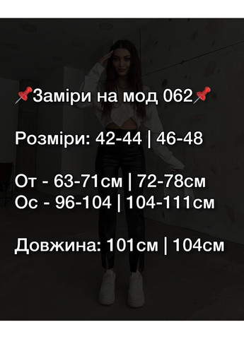 Женские кожаные брюки на флисе FINO Mode (361791048)