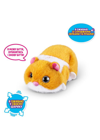Интерактивная мягкая игрушка Забавный хомячок 9543-4 Pets & Robo Alive (315788088)