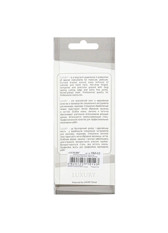 Ножиці для кутикул HM-03 Beauty LUXURY (302728010)