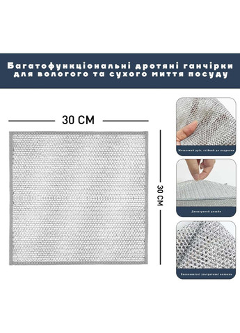 Салфетка двухслойная многоразовая металлическая с абразивной сеткой для посуды, стекла и мебели 30х30 см Kitchen Master (373679885)